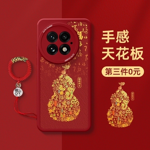 aec2v葫芦acepro竞速版 适用一加ace5手机壳带挂绳oppo一加13 ace3pro男1 11r新款 oneplus保护套外壳蛇年棋