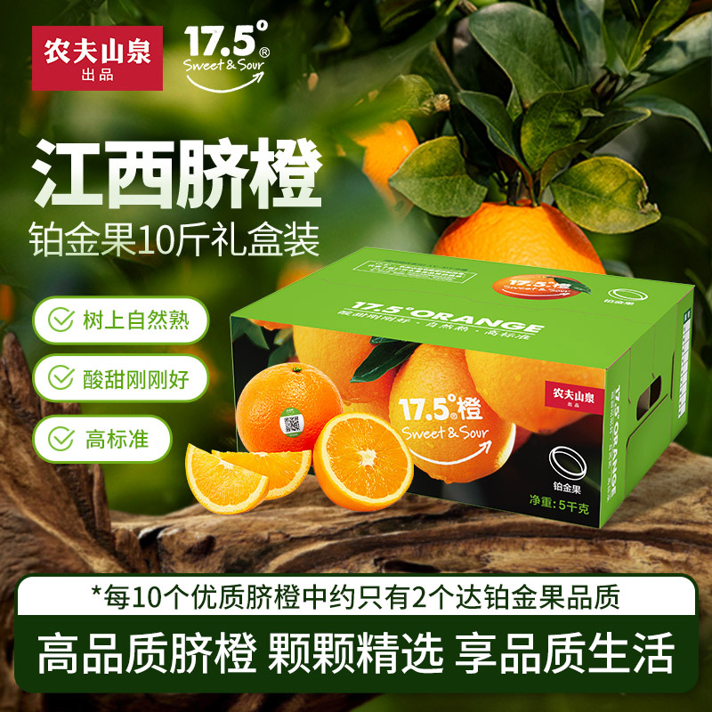 农夫山泉17.5度橙子礼盒年货