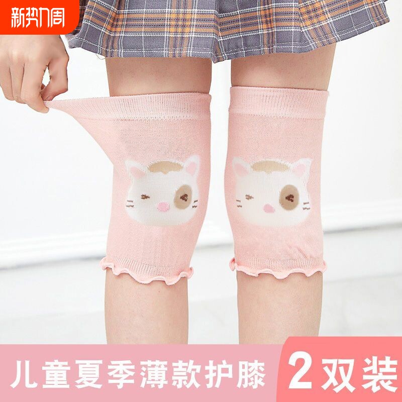 儿童护膝夏薄款宝宝爬行护膝盖空调房护腿袜套男女孩运动防摔透气