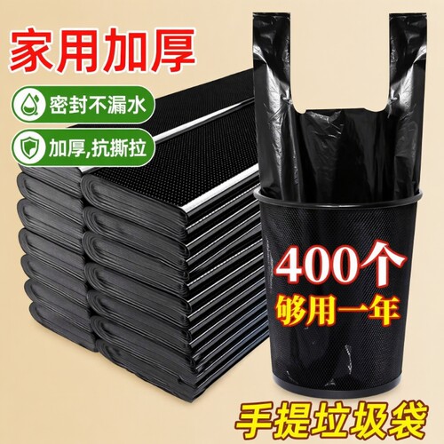 垃圾袋加厚家用手提式大号实惠装商用厨房黑色酒店垃圾塑料袋特厚