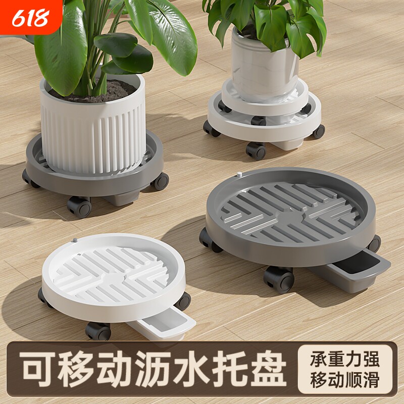 移动花盆底座滚轮托盘带轮万向轮接水盘承重底盘垫加厚塑料底托