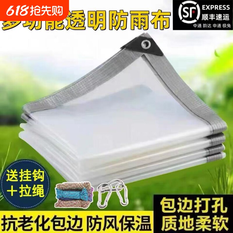 透明加厚防雨布防风保温布挡窗户塑料布包边打孔塑料薄膜冬天防冻