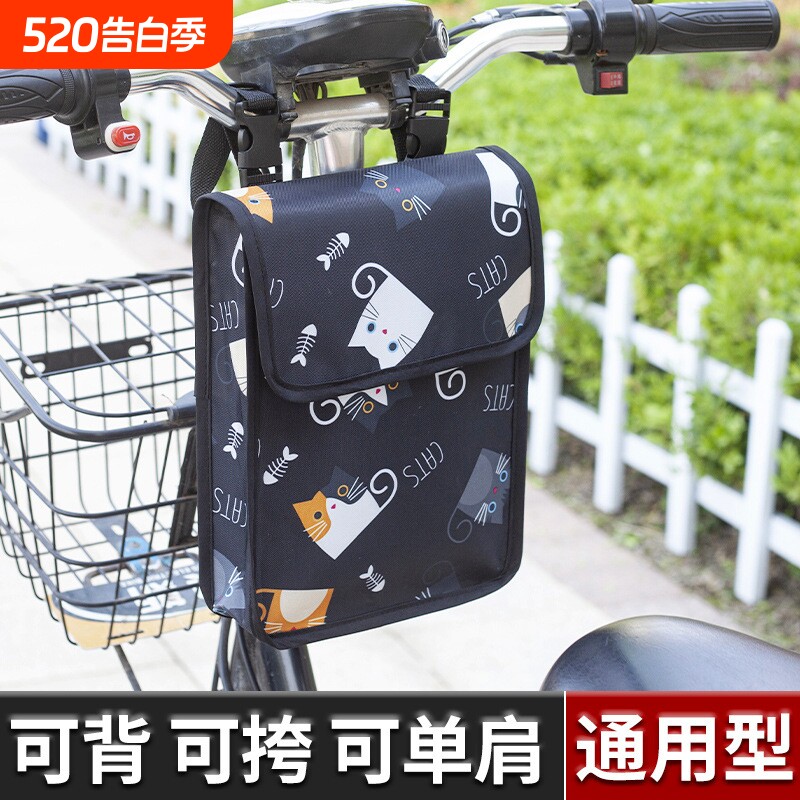 电动摩托车储物收纳袋电瓶车自行车置物小挂包前把兜前置手机袋子
