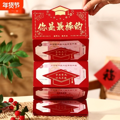 985金榜题名红包18岁成人礼仪式感惊喜中考升学利是封一举高考