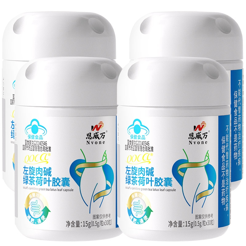 左旋肉碱番泻叶绿茶决明子荷叶胶囊男女胖子便秘减肥通便茶多酚果