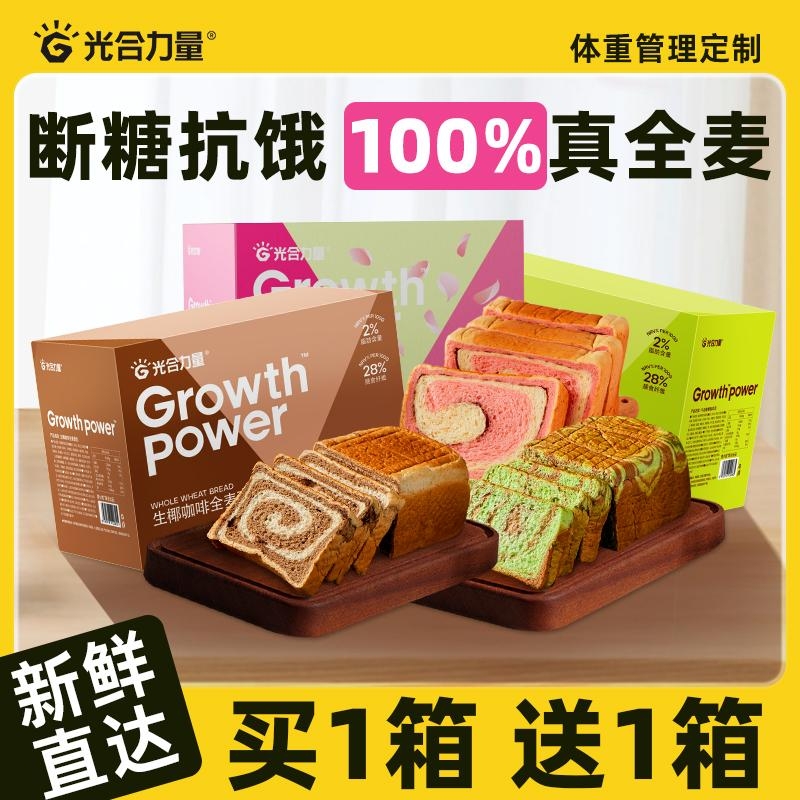 0生椰咖啡吐司全麦面包早餐整箱速食代餐轻食抗饿碳水光合好吃