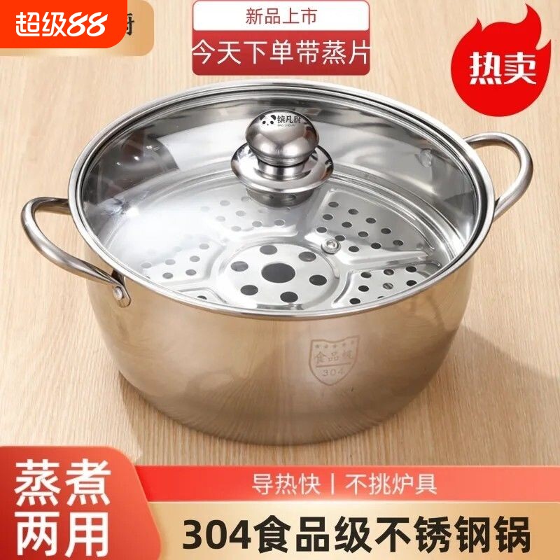 不锈钢多功能厚汤锅蒸锅煲汤家用煮粥奶锅火锅电磁炉锅具通用