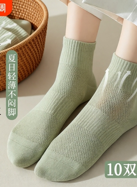 薄款袜子女士短袜夏季诸暨透气春秋中筒网眼无骨袜夏天黑色白色