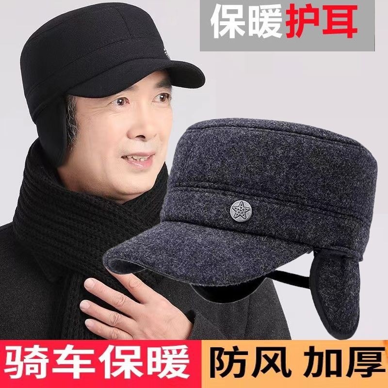 平顶帽护耳老人中老年人帽子男士冬天爸爸帽秋冬季保暖爷爷老头帽