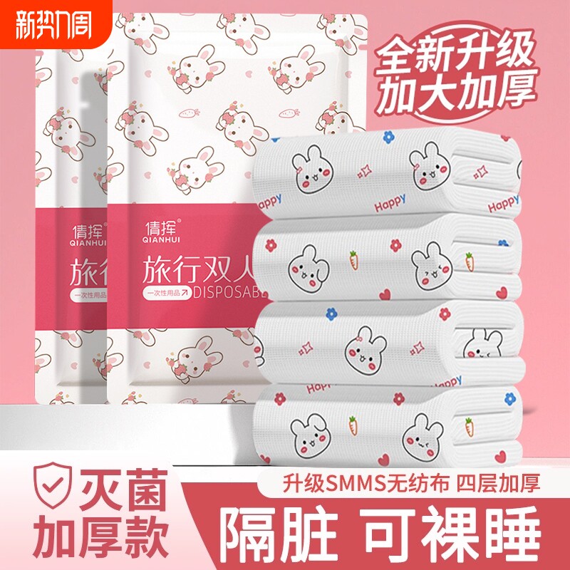 一次性床上四件套住酒店床单被罩枕套被套三件套旅行加厚床品用品