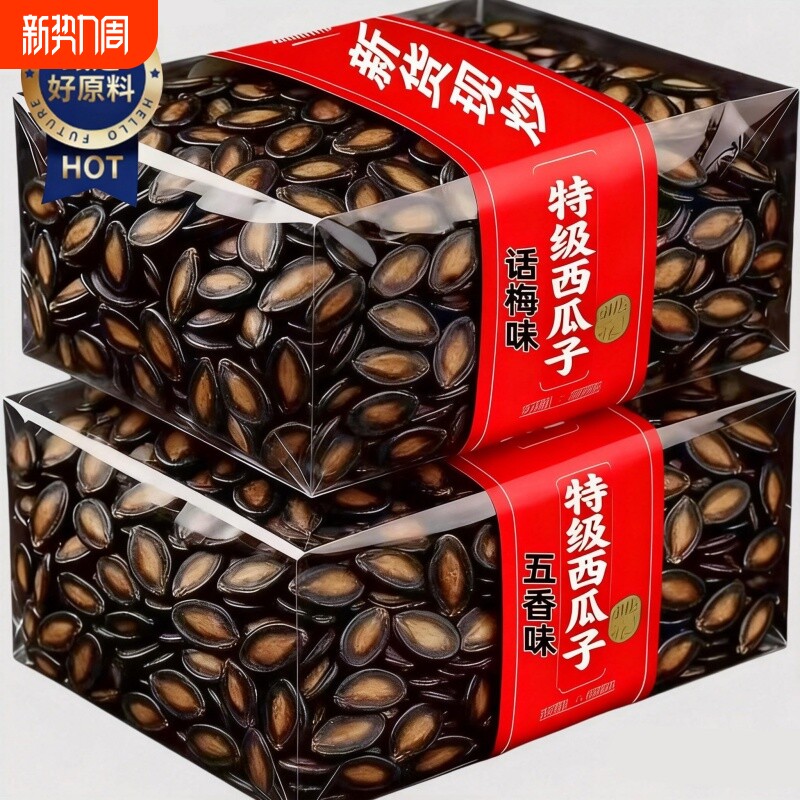 太新疆干西瓜子干五香味话梅味炒货零食袋装批发大颗粒年货新货