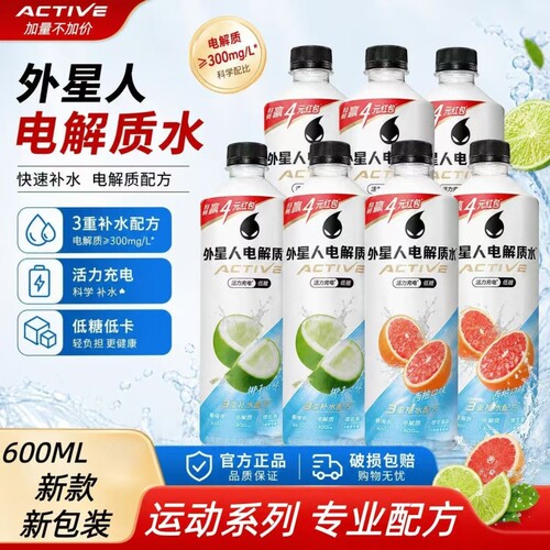 新日期外星人电解质水600ml