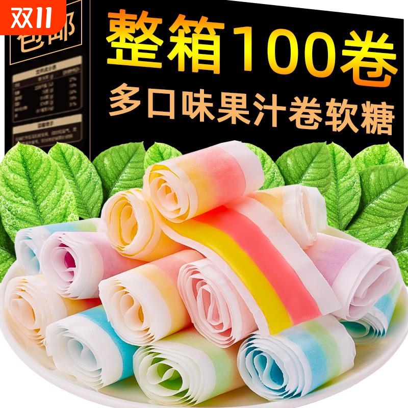 多口味果汁卷果CC卷网红款软糖纸卷卷糖果水果味儿童零食休闲解馋
