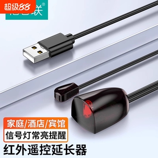 机顶盒红外线接收器电视ir红外遥控延长线通用信号转发器酒店家用