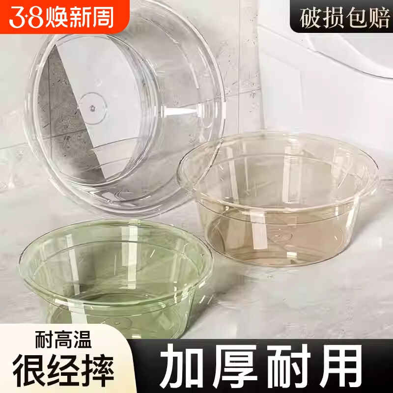 透明盆子脸盆大号加厚透明塑料水盆洗菜洗脸家用洗衣洗脚小号婴儿