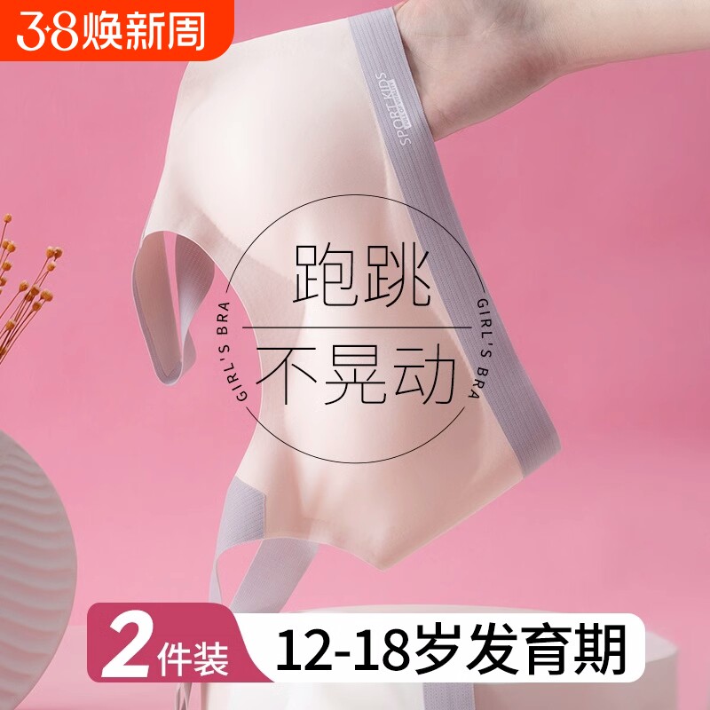 女童内衣发育期14岁少女文胸10固定杯夏季学生初中生运动背心阶段