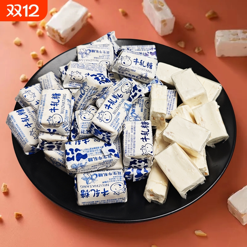 花生牛轧糖奶糖正宗老式牛扎糖怀旧年货节糖果手工健康