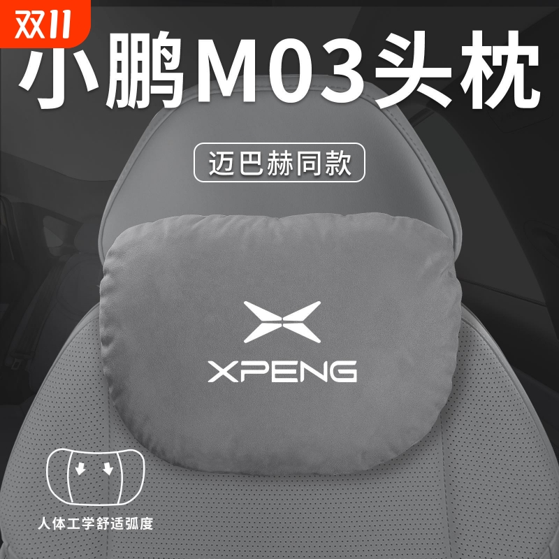 适用小鹏M03汽车头枕腰靠垫护颈枕枕头MONA车内装饰配件用品颈椎