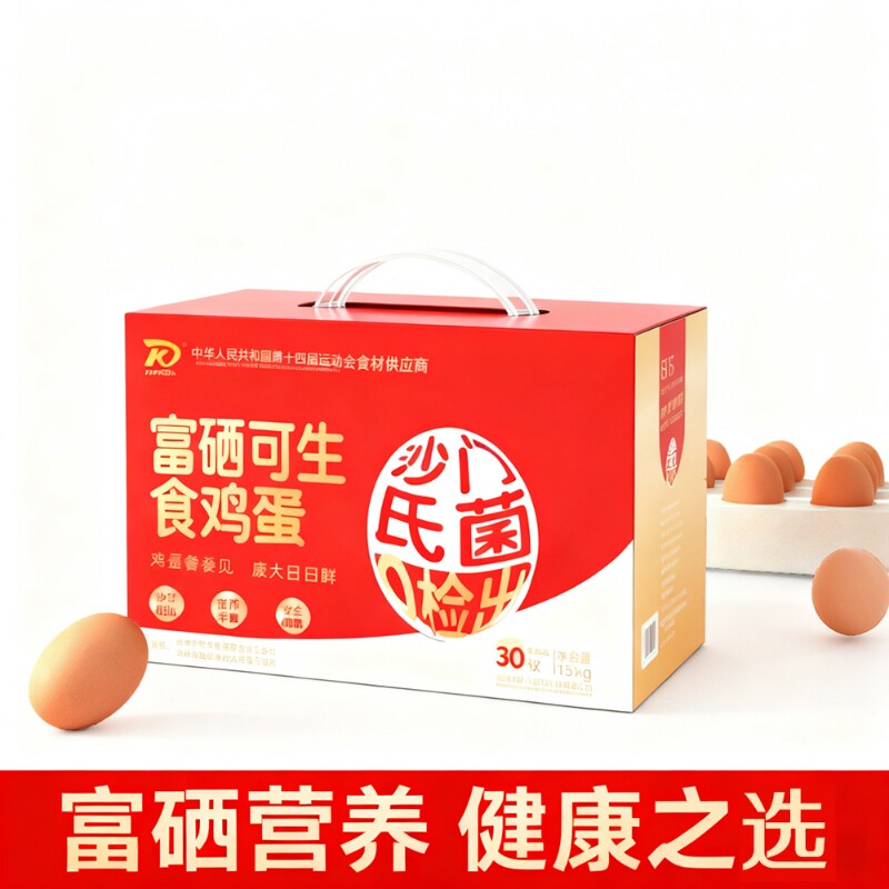 康大鲜鸡蛋可生食鲜鸡蛋无沙门氏菌高品质新鲜鸡蛋30枚鲜鸡蛋礼盒