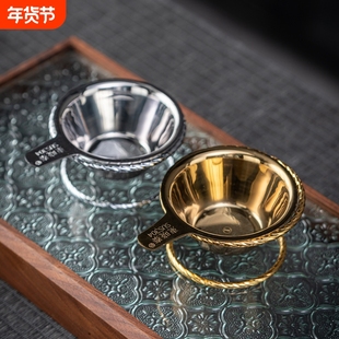 茶漏304不锈钢茶滤加厚加密过滤网茶具公杯金色茶漏网泡茶公道杯