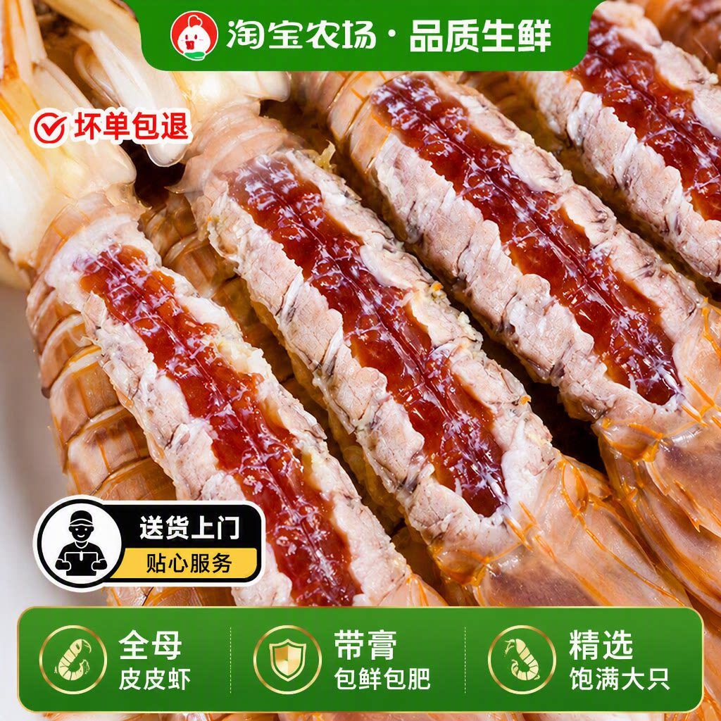 皮皮虾鲜活冷冻特大全母带膏虾爬子椒盐即食海虾海鲜水产超大新鲜