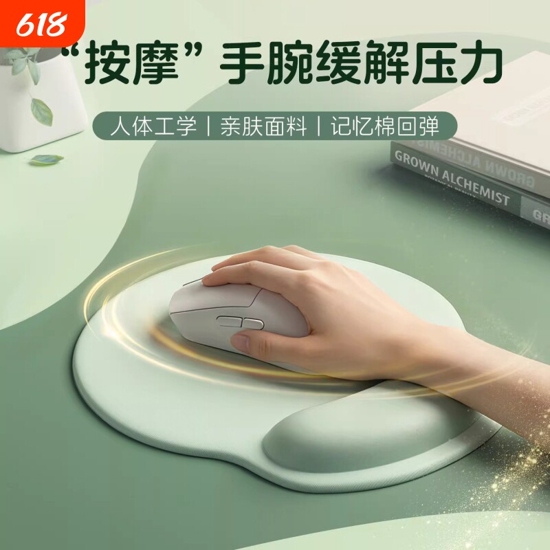 护腕鼠标垫简约3D立体手腕垫加厚防滑办公电竞游戏通用滑鼠垫耐磨