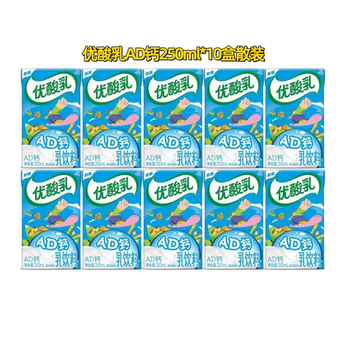 伊利优酸乳AD钙味250ml*10盒散装