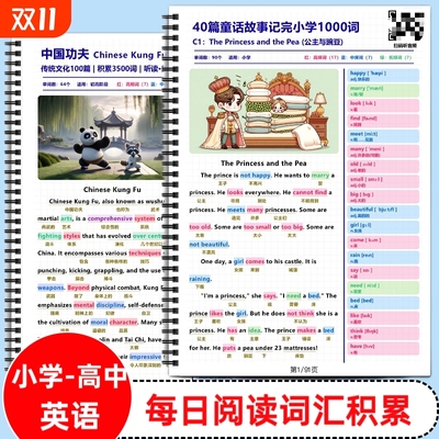 小学初中高中英语阅读积累词汇积累高效背诵短语拓展学习中英文对照彩色笔记语境背诵单词小学初中中考高考单词积累赠送音频