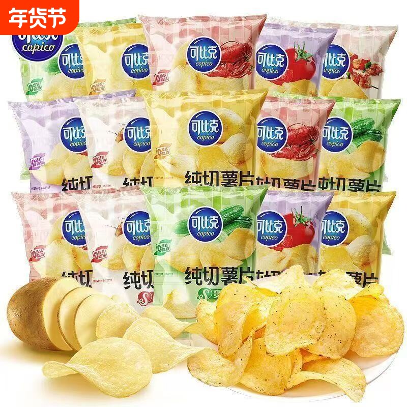 可比克薯片纯切零食袋装原切土豆片小吃独立小包装休闲烧烤味麻辣
