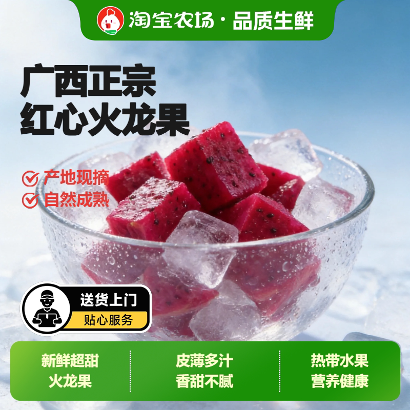 当季新鲜红心火龙果红肉超甜现摘水果整箱顺丰包邮送礼大果精选