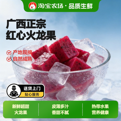 果园直采新鲜火龙果清甜汁多