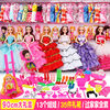 Gift recommendation [90cm gift box] 13 princess R style-35 packages