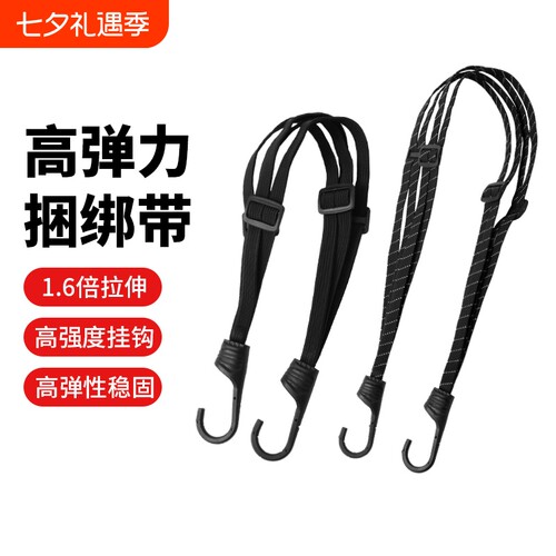 摩托车绑带弹力绳电动车捆绑带后座固定头盔行李松紧橡皮筋捆绑绳
