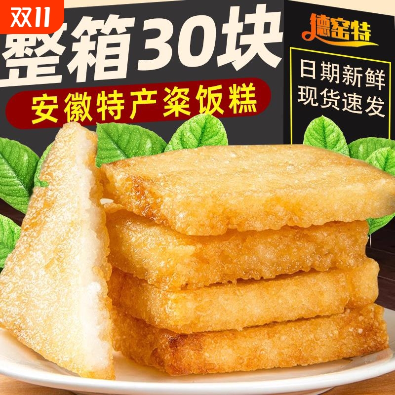 粢饭糕安徽特产糍饭糕糯米糍粑早餐代餐速食上海风味半成品油炸类