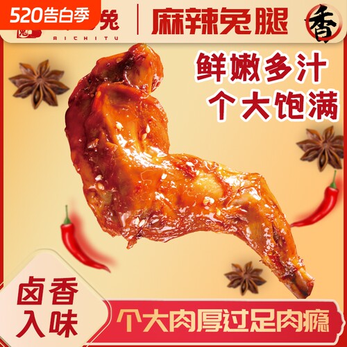 爱吃兔兔腿活肉精华只用新鲜兔
