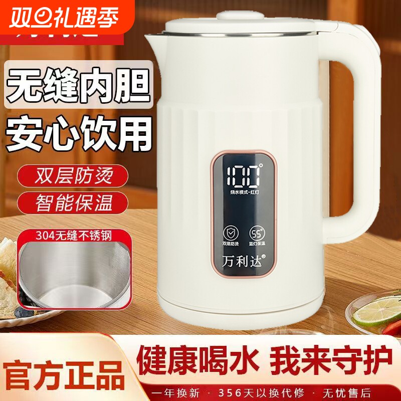 万利达电热水壶家用大功率烧水壶304不锈钢内胆开水壶双层防烫