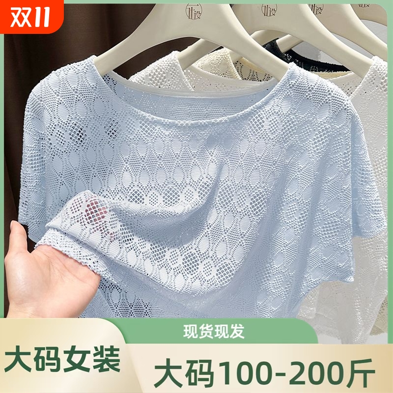 短上衣镂空蕾丝大码t恤女裝胖mm冰丝网纱配吊带露脐防晒罩衫短袖