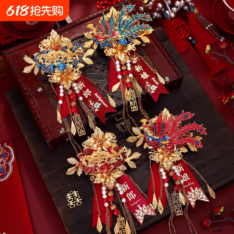 结婚新郎新娘龙凤胸花高档胸针别花高级感襟花婚庆用品大全婚礼