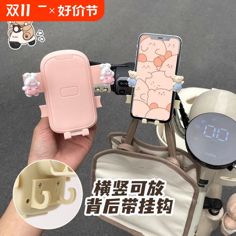 电动车手机支架|超2000次加购