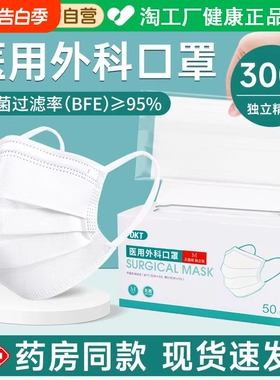 200只医用外科口罩灭菌级一次性医疗防护正品白色成人独立装健康