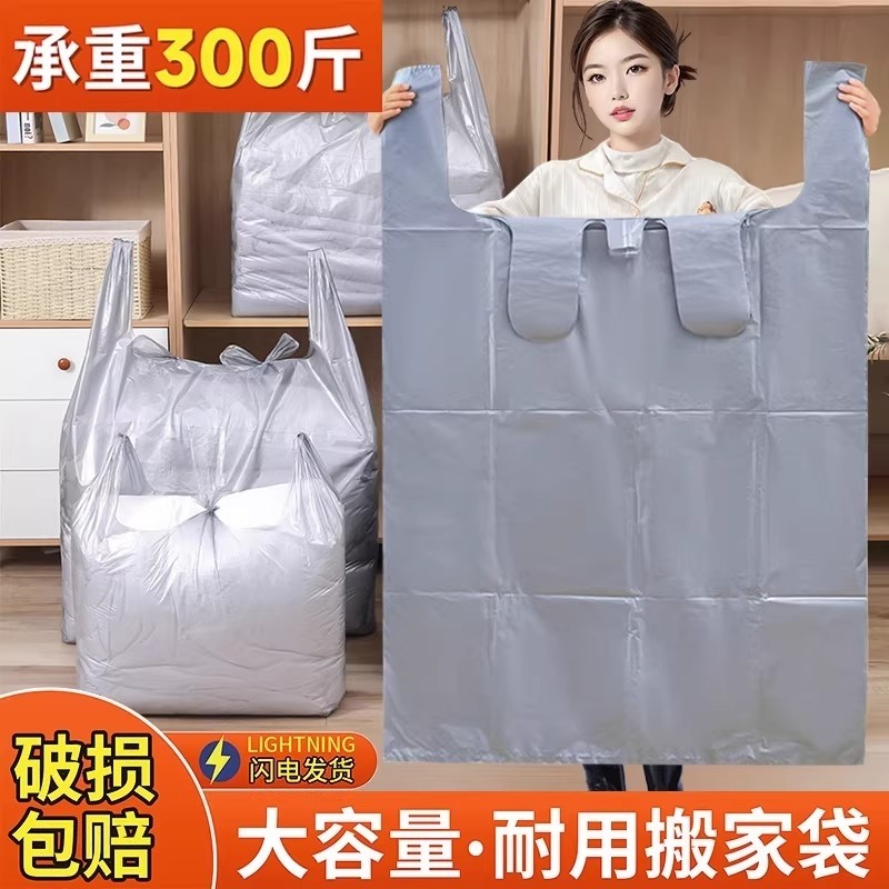 搬家打包袋30个装大容量一次性棉被被子衣服收纳袋子搬家专用神器