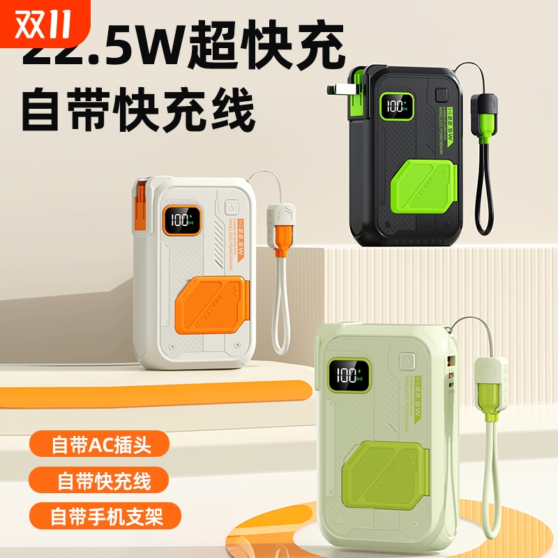 AC墙插头充电宝20000毫安超级快充自带双线耐用便携无线磁吸适用iphone华为安卓移动电源双向带支架输出显示