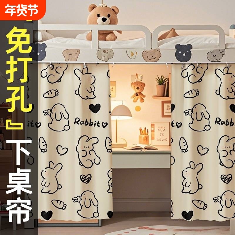 床帘遮挡帘大学生宿舍遮光布上铺下铺寝室帘子窗帘挡围帘桌帘全包