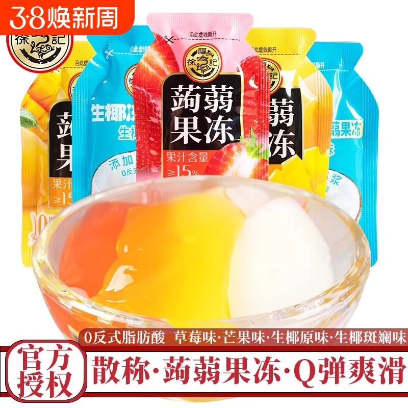 徐福记蒟蒻果冻可吸草莓芒果生味果汁魔芋0脂休闲零食儿童果肉