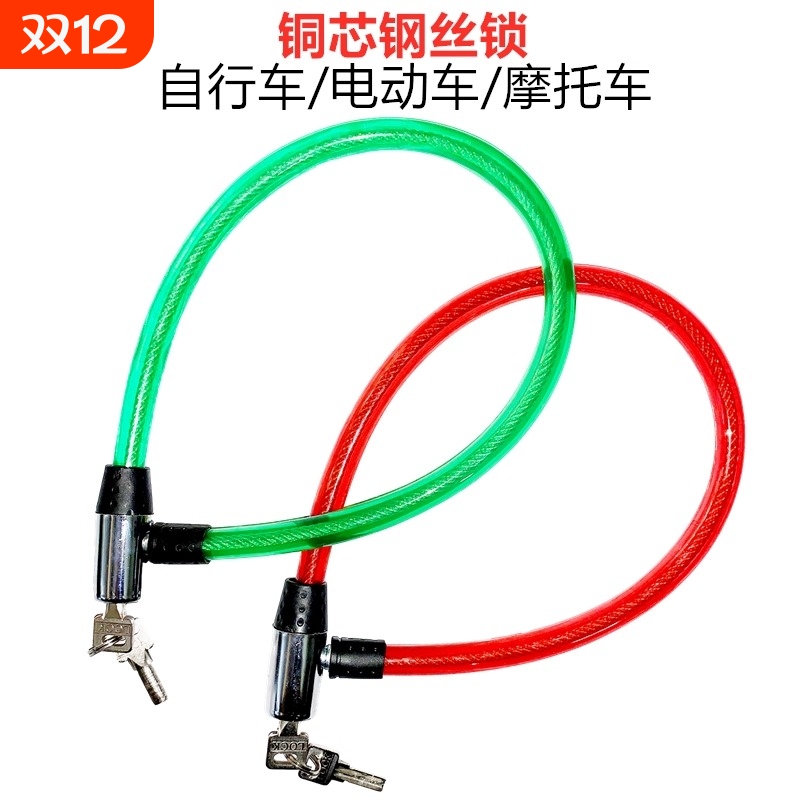 自行车锁防盗链条锁便携式锁单车锁电动车链子锁山地车链童车锁头
