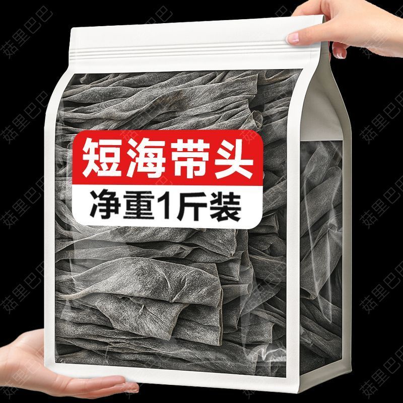 元泷纯天然日晒干海带头干净无沙