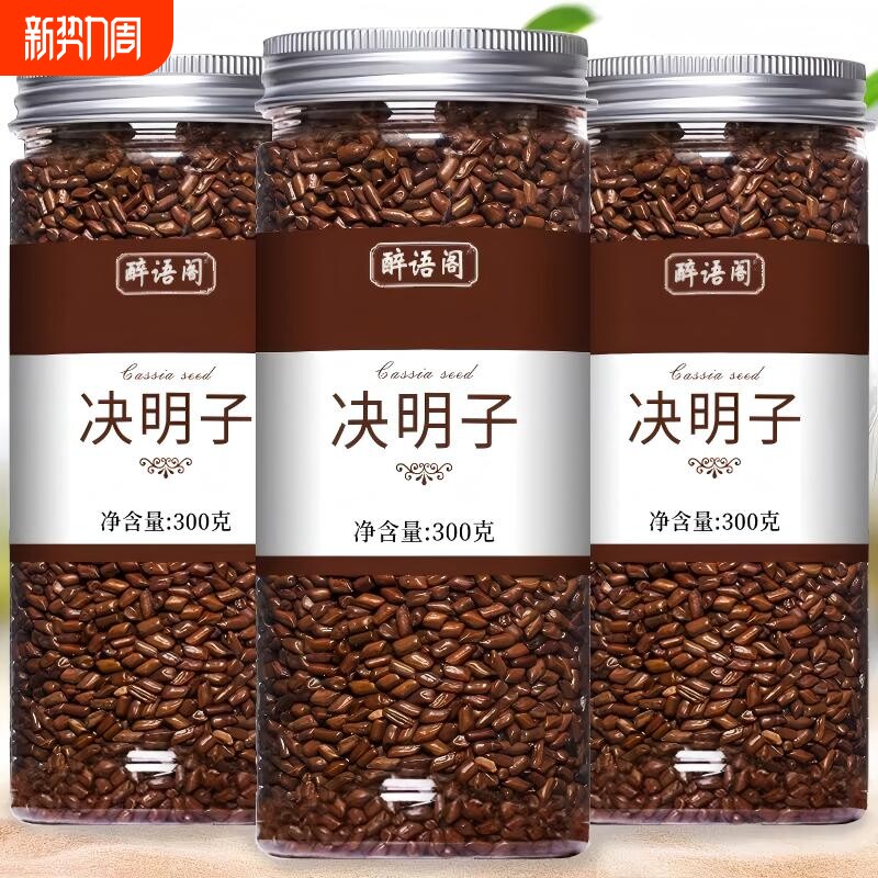 决明子泡茶决明子茶正品旗舰店炒熟决明子茶散装中药材配菊花组合