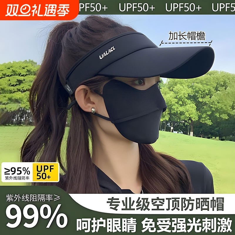 帽子女防紫外线夏季遮脸防晒新款太阳帽跑步运动鸭舌空顶帽遮阳
