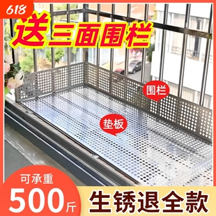 阳台不锈钢防盗窗垫板加厚阳台防护网防漏网防掉网防护栏花架垫板