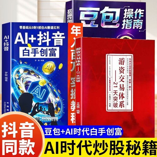 游资交易股票金融情绪龙头攻略